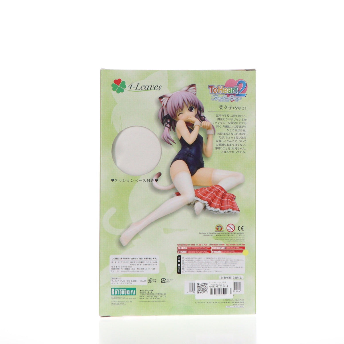 【中古即納】[FIG] コトブキヤショップ限定 4-Leaves 菜々子(ななこ) ～ネコ耳スクール水着ver.～ 黒ネコ版 ToHeart2 AnotherDays(トゥハート2 アナザーデイズ) 1/5 完成品 フィギュア(PP282) コトブキヤ(20081231)