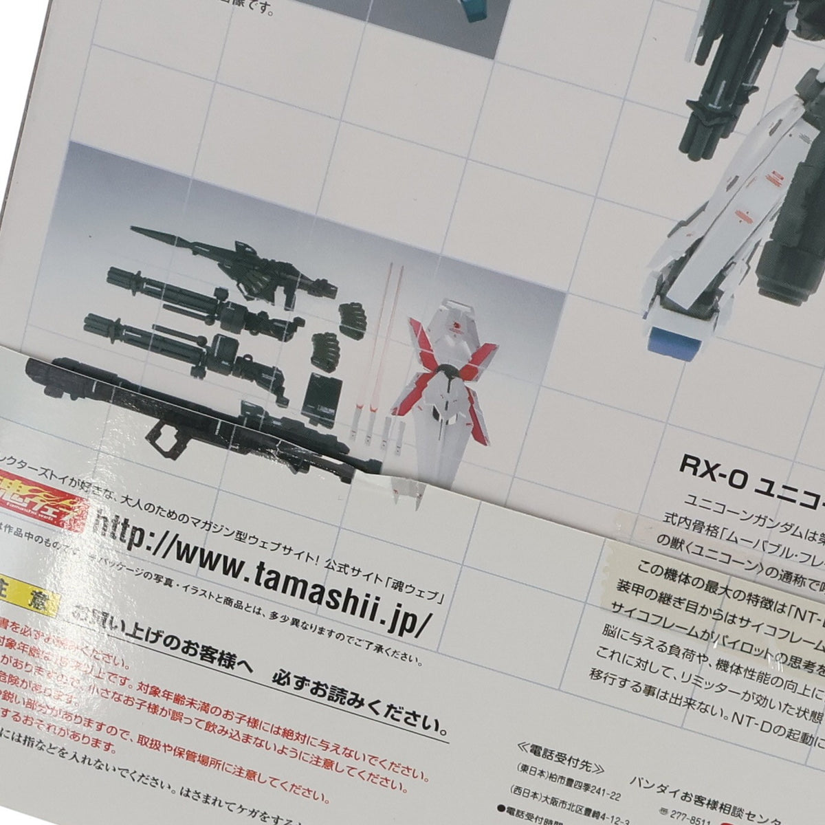 【中古即納】[FIG] GUNDAM FIX FIGURATION METAL COMPOSITE #1006 RX-0 ユニコーンガンダム 機動戦士ガンダムUC(ユニコーン) 完成品 可動フィギュア バンダイ(20100327)