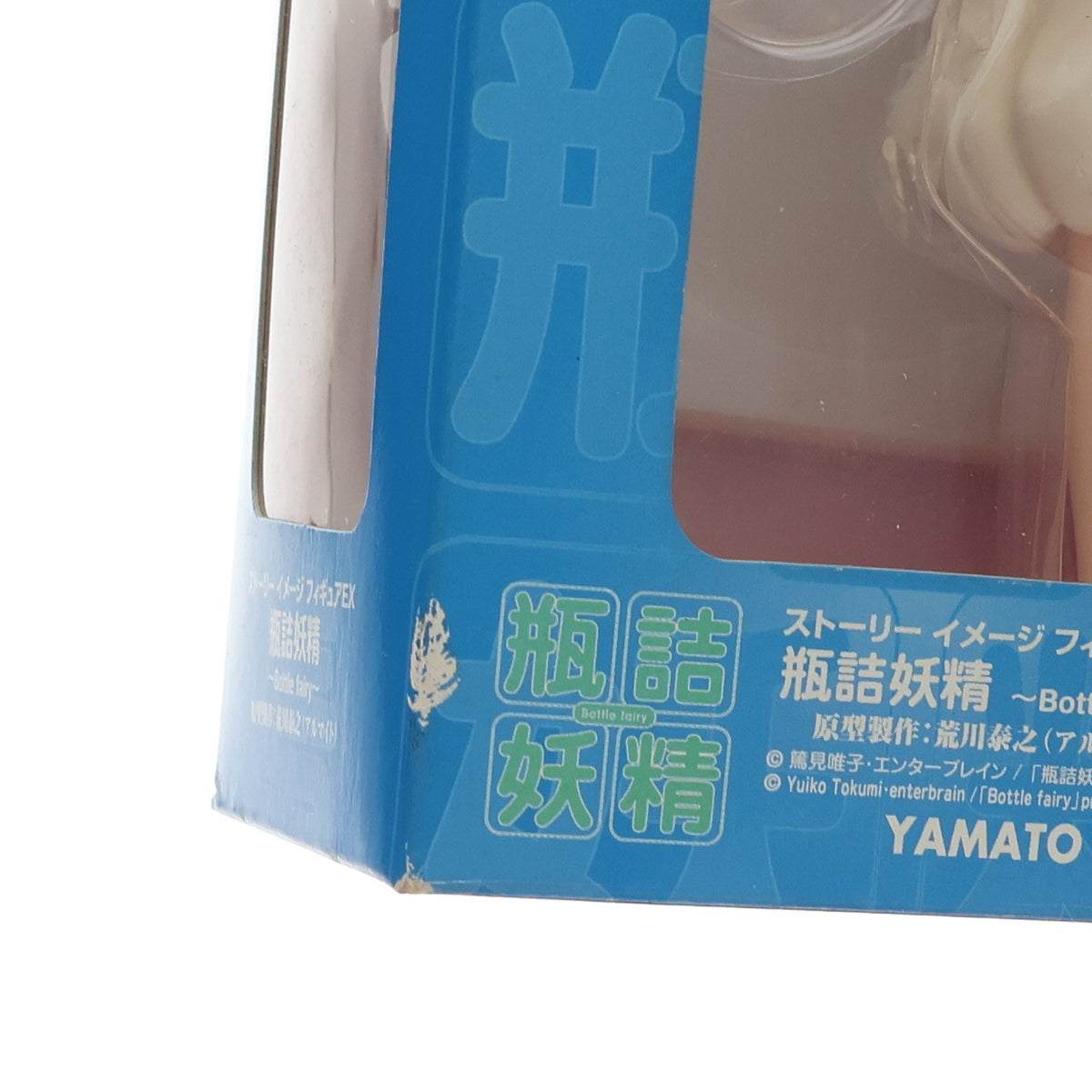 【中古即納】[FIG] SIF EX ほろろ 瓶詰妖精 Bottle fairy(ボトルフェアリー) 完成品 フィギュア YAMATO(やまと)(20041126)