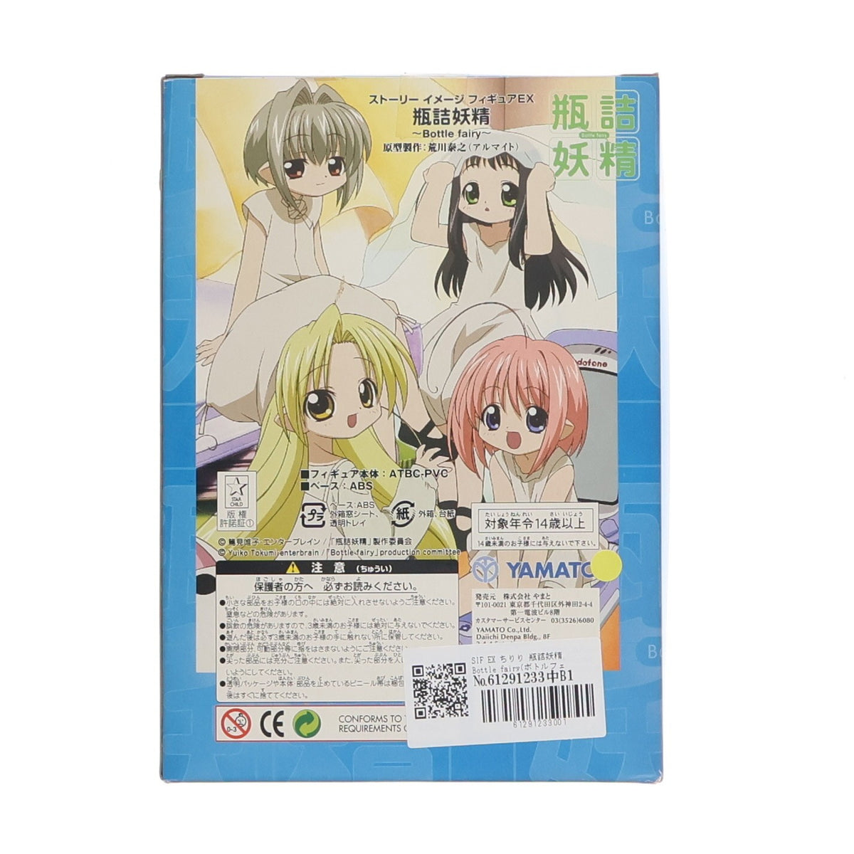 【中古即納】[FIG] SIF EX ちりり 瓶詰妖精 Bottle fairy(ボトルフェアリー) 完成品 フィギュア YAMATO(やまと)(20040930)