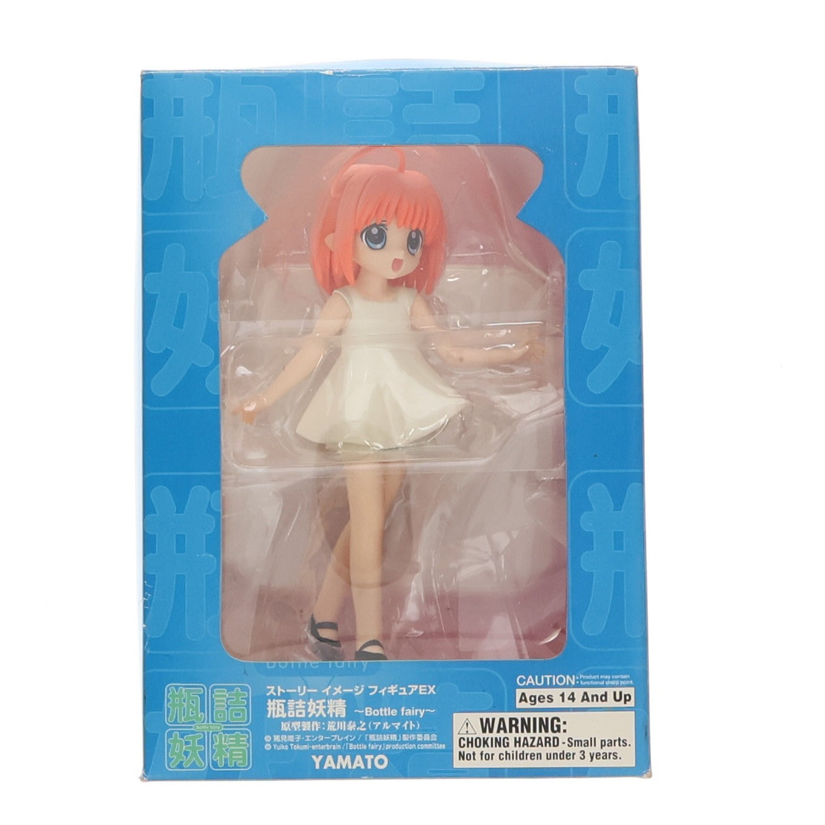 【中古即納】[FIG] SIF EX くるる 瓶詰妖精 Bottle fairy(ボトルフェアリー) 完成品 フィギュア YAMATO(やまと)(20041126)