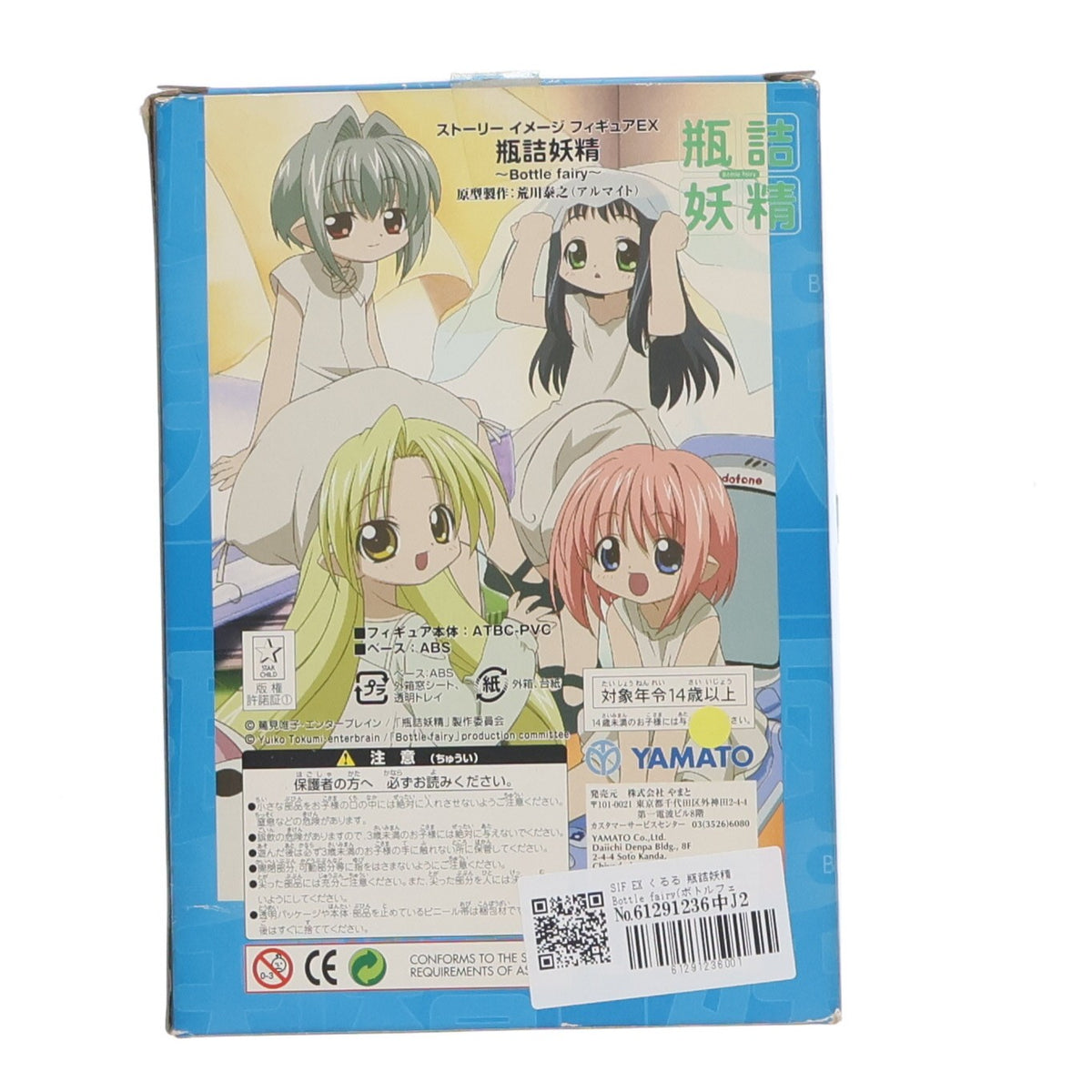 【中古即納】[FIG] SIF EX くるる 瓶詰妖精 Bottle fairy(ボトルフェアリー) 完成品 フィギュア YAMATO(やまと)(20041126)