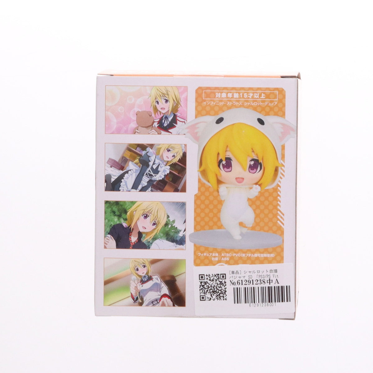 【中古即納】[FIG] (フィギュア単品) シャルロット白猫パジャマ SDフィギュア PS3/PS VitaソフトIS(インフィニット・ストラトス)2 イグニッション・ハーツ 限定版同梱品 完成品 5pb.(20140227)