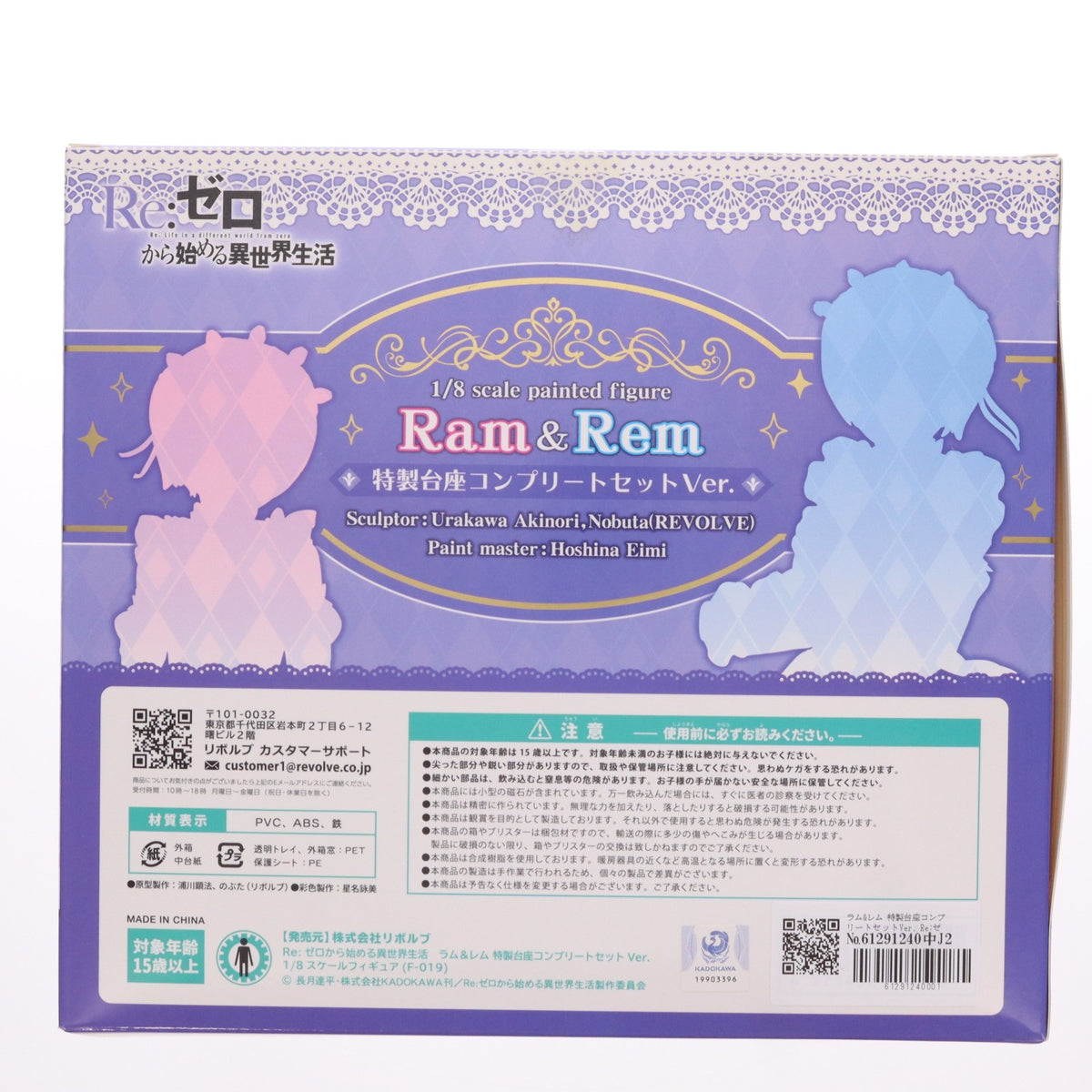 【中古即納】[FIG] ラム&レム 特製台座コンプリートセットVer. Re:ゼロから始める異世界生活 1/8 完成品 フィギュア 一部オンラインショップ限定 リボルブ(20180331)