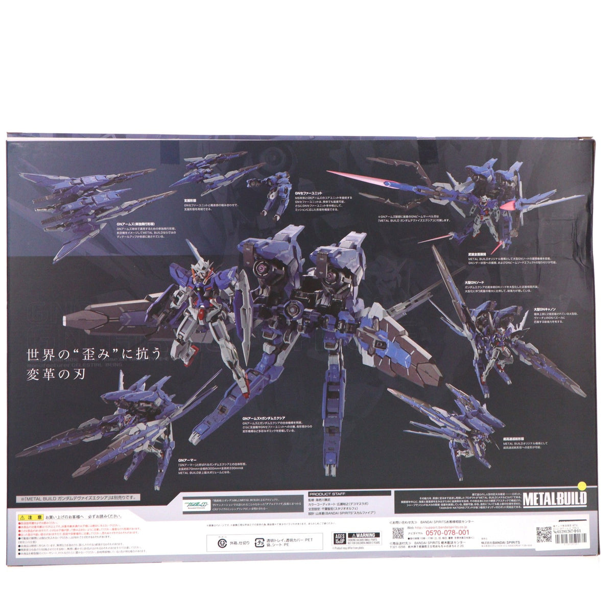 【中古即納】[FIG] 魂ウェブ商店限定 METAL BUILD GNアームズ TYPE-E 機動戦士ガンダム00(ダブルオー) 完成品 可動フィギュア バンダイスピリッツ(20230630)