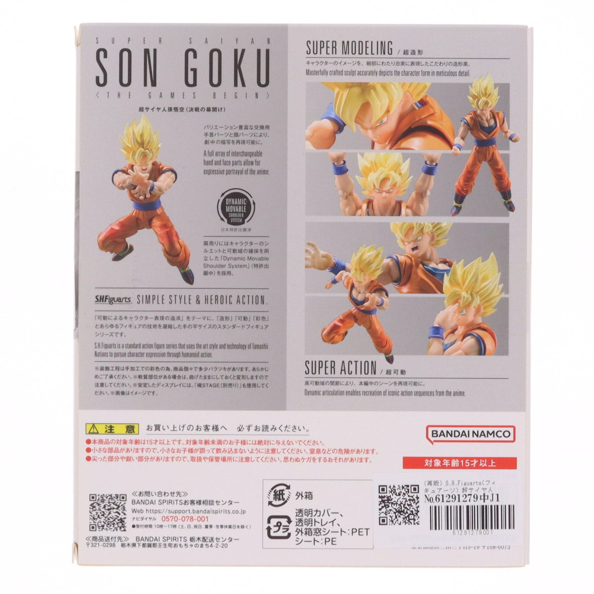 【中古即納】[FIG] S.H.Figuarts(フィギュアーツ) 超サイヤ人孫悟空-決戦の幕開け- ドラゴンボールZ 完成品 可動フィギュア バンダイスピリッツ(20251023)