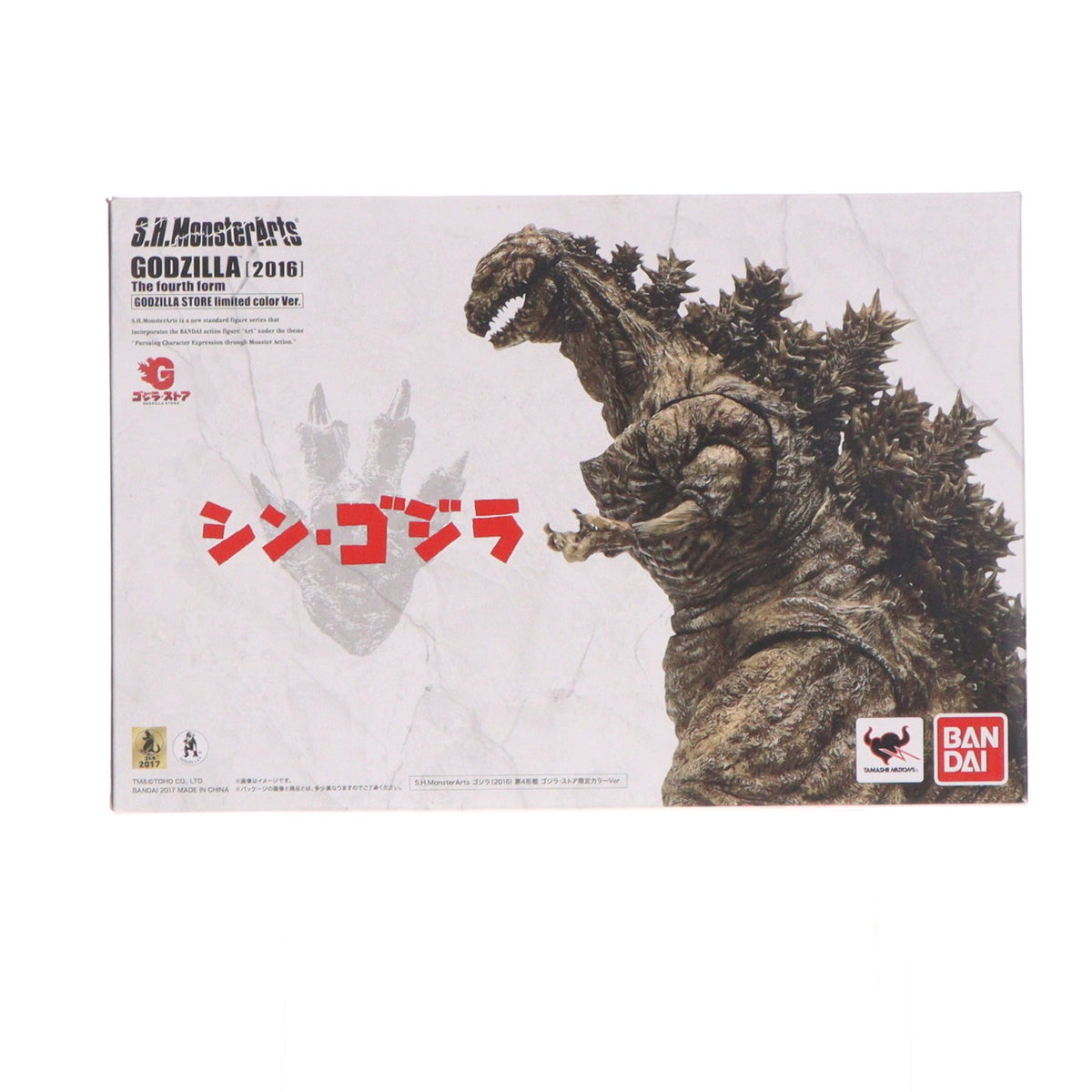 【中古即納】[FIG] S.H.MonsterArts(モンスターアーツ) ゴジラ(2016)第4形態 ゴジラ・ストア限定カラーVer. 完成品 可動フィギュア シン・ゴジラBlu-ray/DVD封入特典優先購入券限定 バンダイ(20171031)
