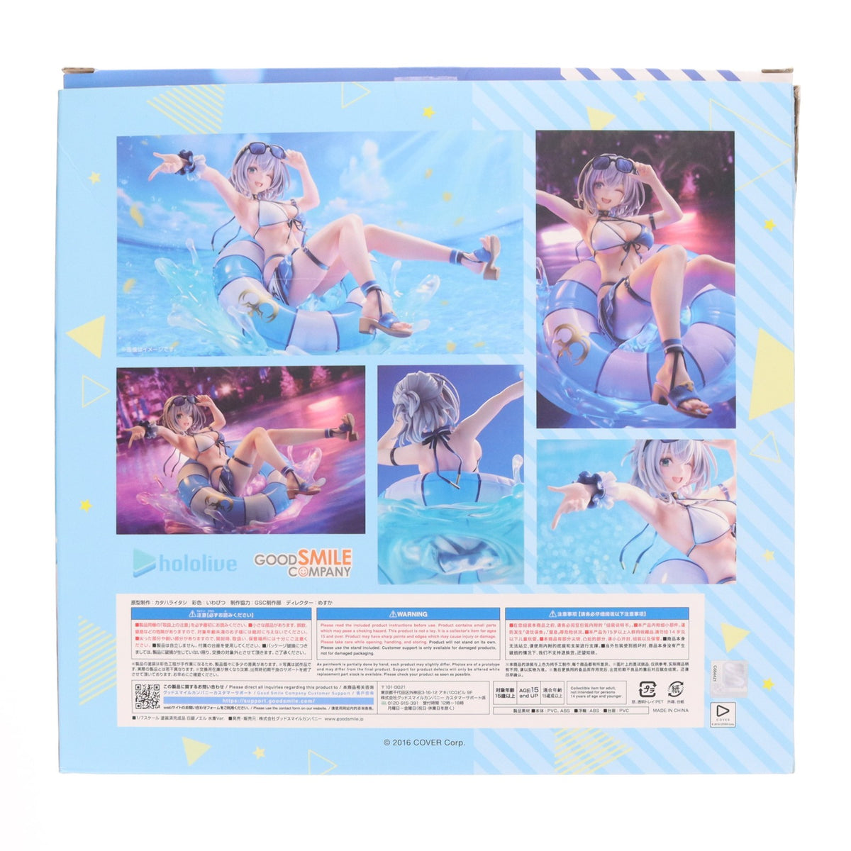 【中古即納】[FIG] 白銀ノエル(しろがねのえる) 水着Ver. ホロライブプロダクション 1/7 完成品 フィギュア グッドスマイルカンパニー(20231115)