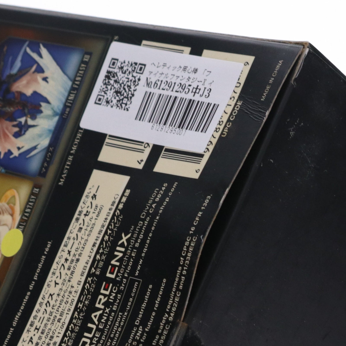 【中古即納】[FIG] ファイナルファンタジー マスタークリーチャーズ2 ヘレティック用心棒 FINAL FANTASY X INTERNATIONAL(ファイナルファンタジー10 インターナショナル) 完成品 フィギュア スクウェア・エニックス(20070731)