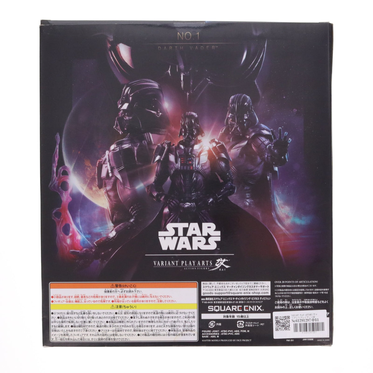 【中古即納】[FIG] VARIANT PLAY ARTS改(ヴァリアントプレイアーツ改) ダースベイダー STAR WARS(スター・ウォーズ) 完成品 可動フィギュア スクウェア・エニックス(20150529)