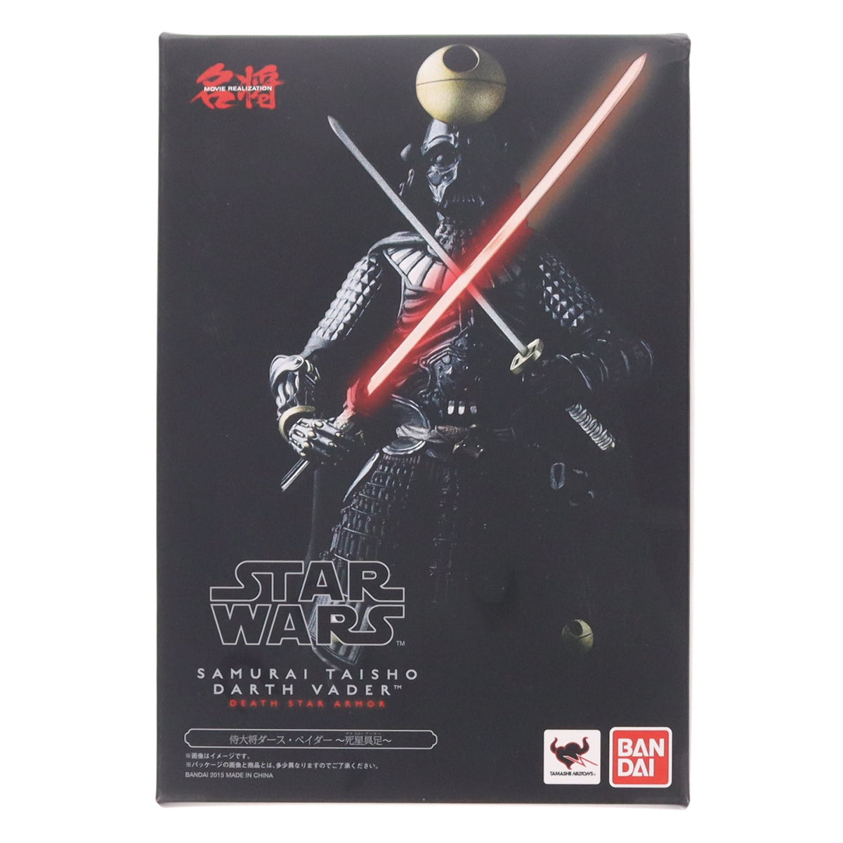 【中古即納】[FIG] 名将MOVIE REALIZATION(ムービーリアライゼーション) 侍大将ダース・ベイダー ～死星具足～ STAR WARS(スター・ウォーズ) 完成品 可動フィギュア バンダイ(20151218)