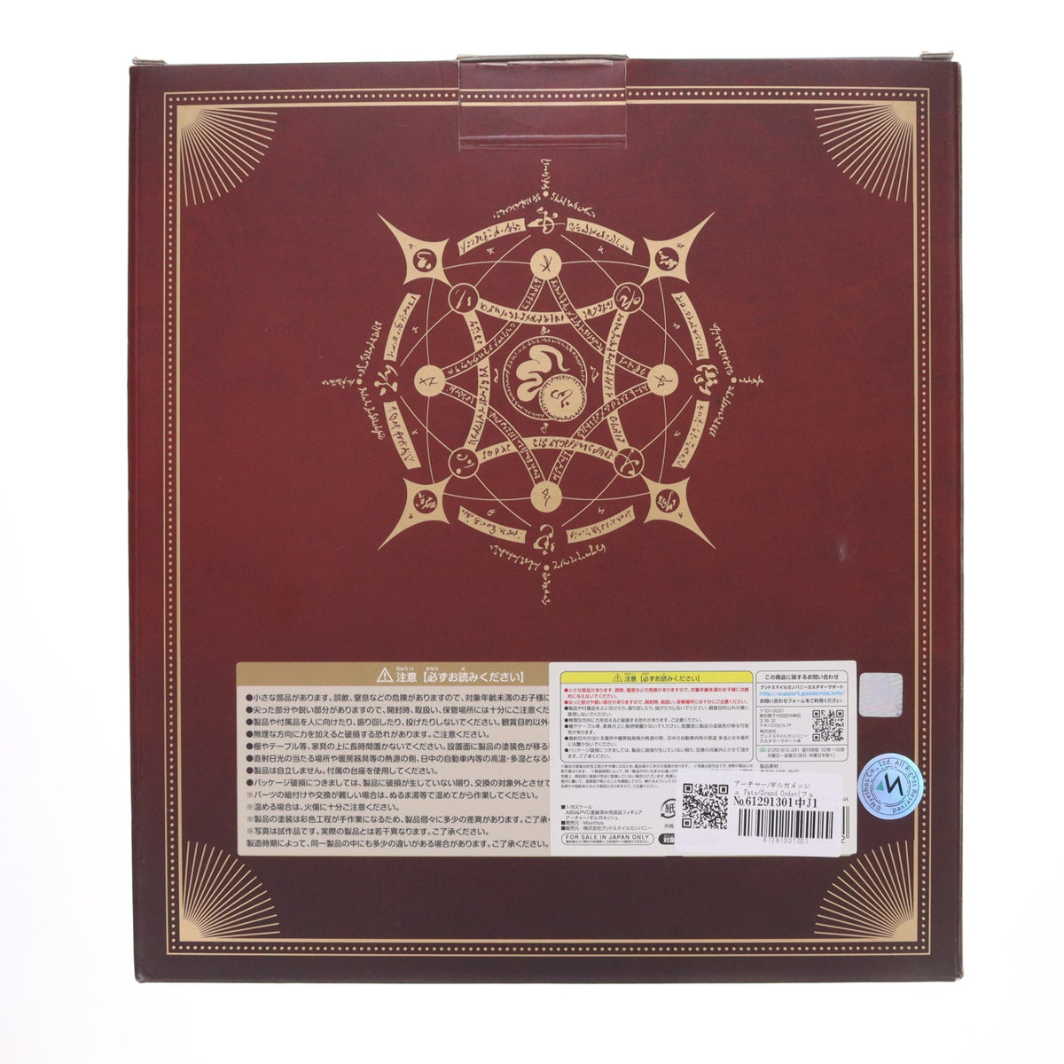 【中古即納】[FIG] アーチャー/ギルガメッシュ Fate/Grand Order(フェイト/グランドオーダー) 1/8 完成品 フィギュア Myethos(ミートス)(20191130)