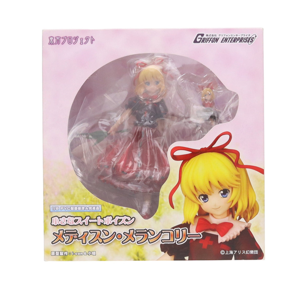 【中古即納】[FIG] 小さなスイートポイズン メディスン・メランコリー 東方Project 1/8 完成品 フィギュア グリフォンエンタープライズ(20120430)