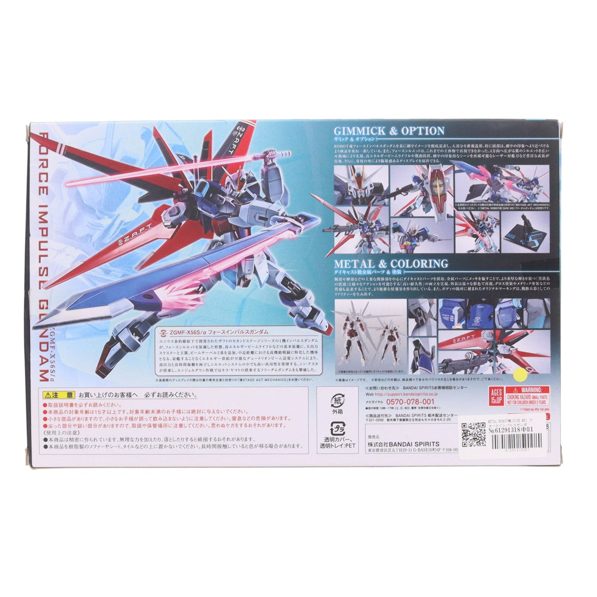 【中古即納】[FIG] METAL ROBOT魂(SIDE MS) フォースインパルスガンダム 機動戦士ガンダムSEED DESTINY(シード デスティニー) 完成品 可動フィギュア バンダイスピリッツ(20210522)