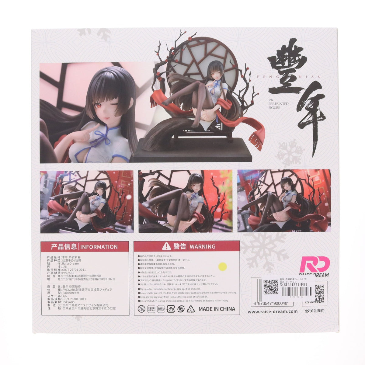 【中古即納】[FIG] 豊年 恭賀新春Ver. Bison倉鼠氏オリジナルイラスト 1/6 完成品 フィギュア RaiseDream(レイズドリーム)(20250531)