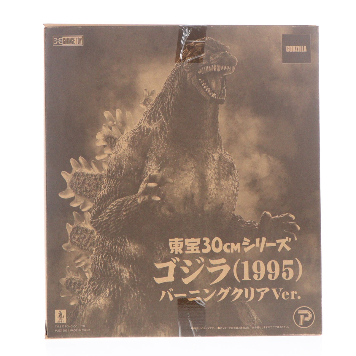 【中古即納】[FIG] 東宝30cmシリーズ ゴジラ(1995) バーニングクリアVer. ゴジラVSデストロイア 完成品 フィギュア 少年リック&一部流通限定 プレックス(20210930)