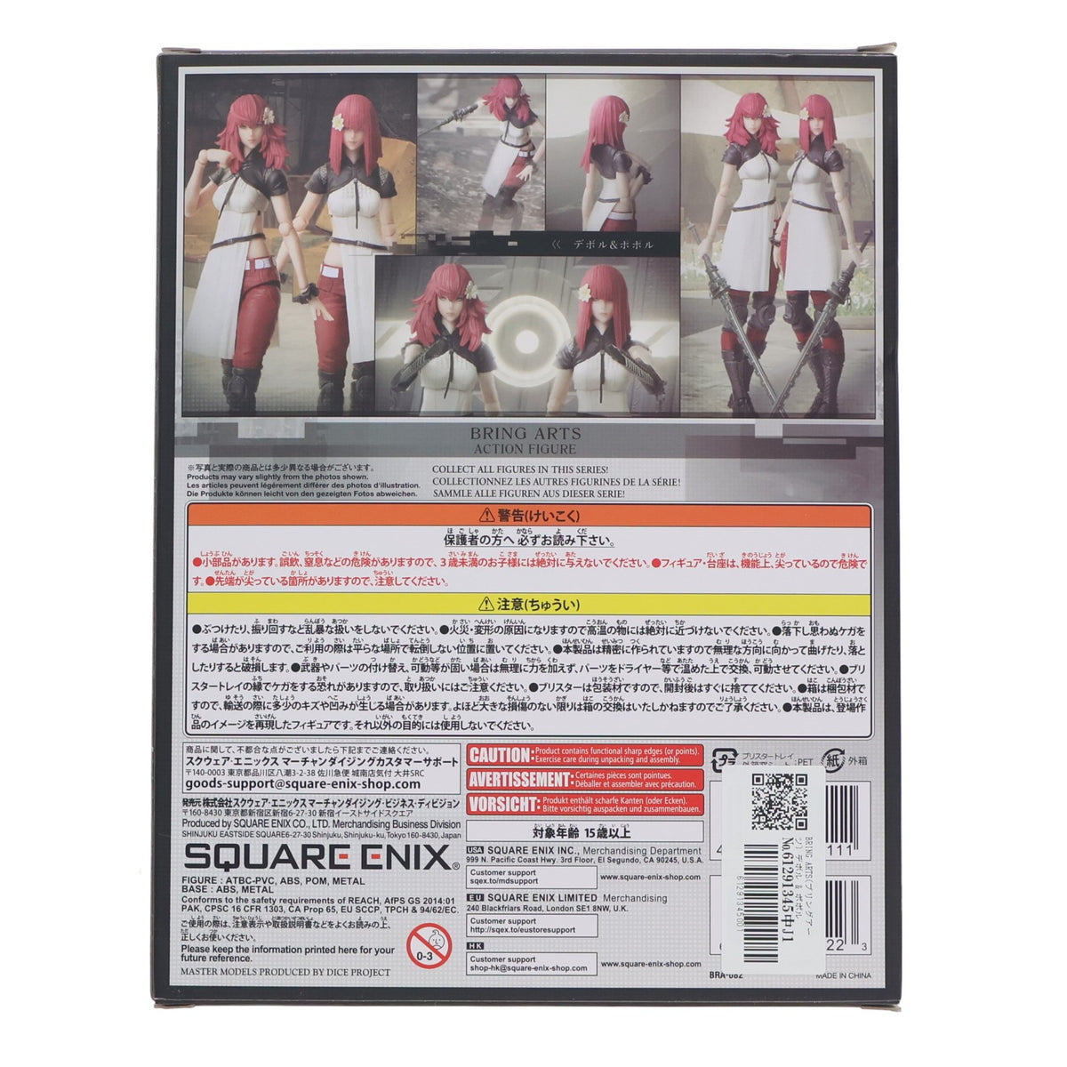 【中古即納】[FIG] BRING ARTS(ブリングアーツ) デボル & ポポル NieR:Automata(ニーア オートマタ) 完成品 可動フィギュア スクウェア・エニックス(20200116)