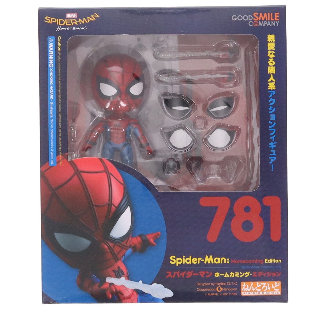 【中古即納】[FIG] ねんどろいど 781 スパイダーマン ホームカミング・エディション スパイダーマン:ホームカミング 完成品 可動フィギュア グッドスマイルカンパニー(20171216)