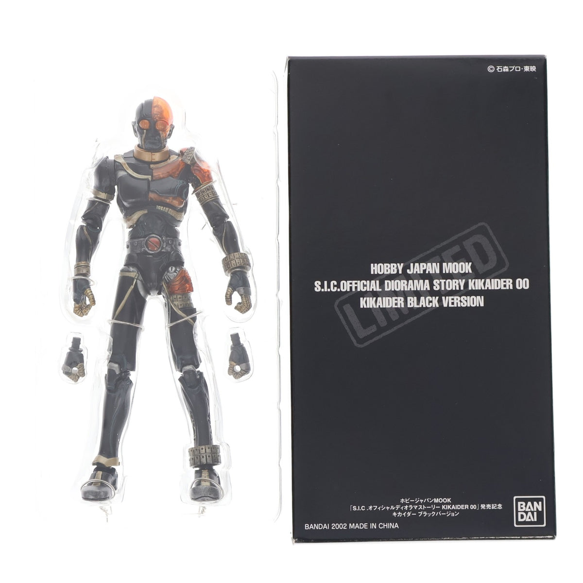【中古即納】[FIG] S.I.C. キカイダー ブラックバージョン KIKAIDER00(キカイダーダブルオー) 完成品 可動フィギュア ホビージャパンMOOK S.I.C. オフィシャルディオラマストーリー キカイダー00誌上限定 バンダイ(19991231)