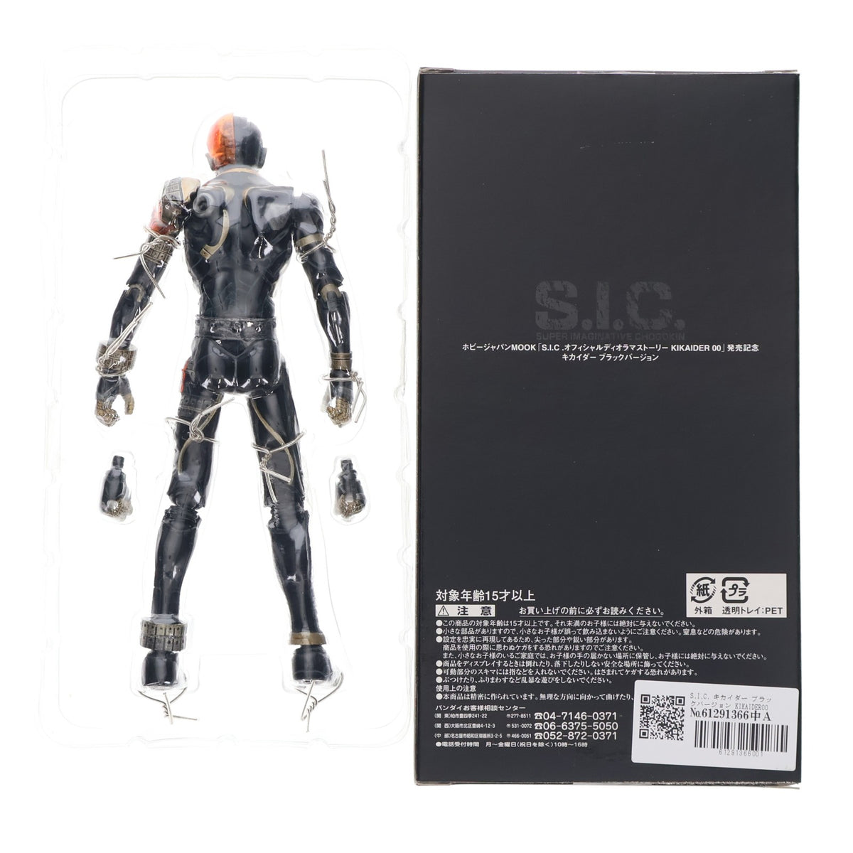 【中古即納】[FIG] S.I.C. キカイダー ブラックバージョン KIKAIDER00(キカイダーダブルオー) 完成品 可動フィギュア ホビージャパンMOOK S.I.C. オフィシャルディオラマストーリー キカイダー00誌上限定 バンダイ(19991231)