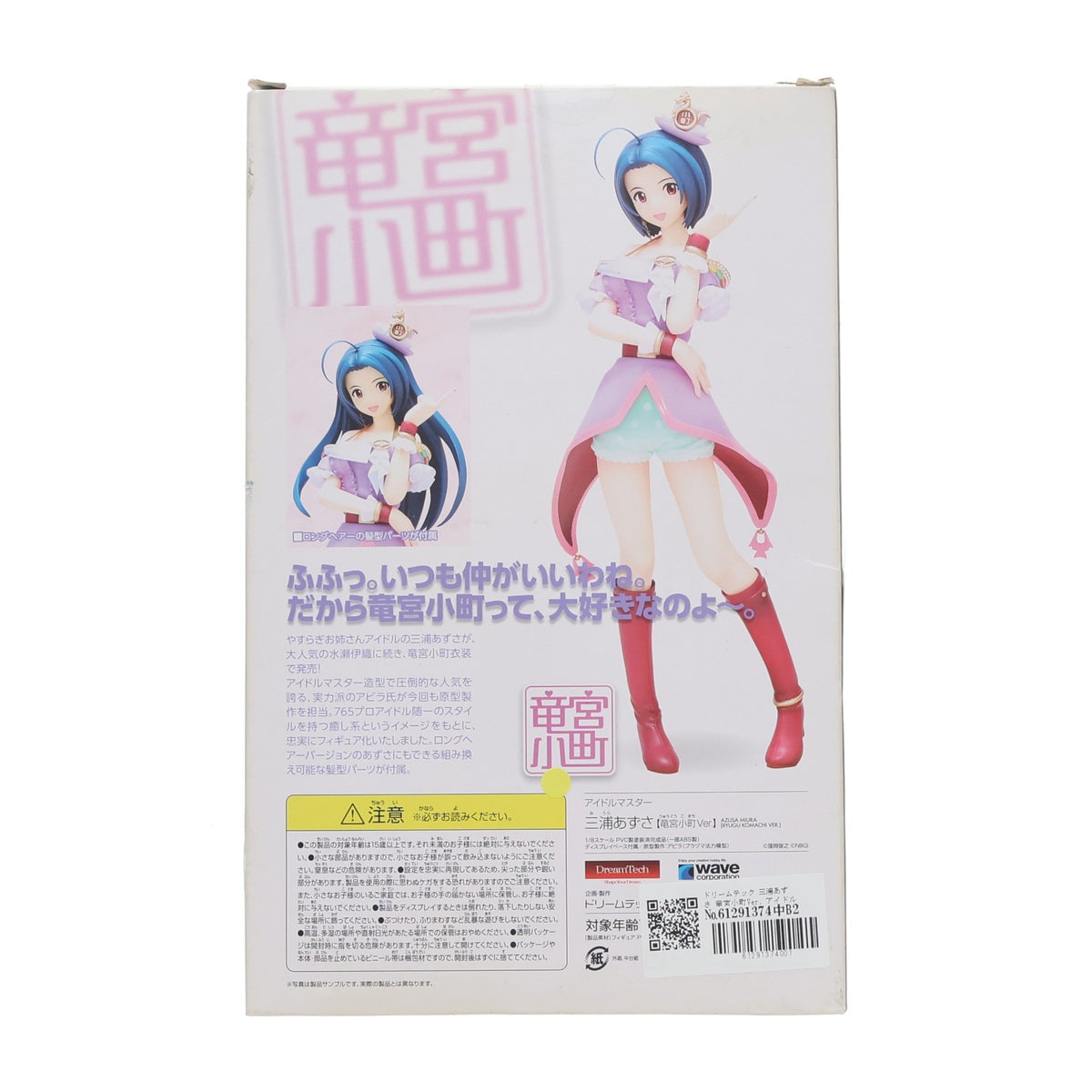 【中古即納】[FIG] ドリームテック 三浦あずさ 竜宮小町Ver. アイドルマスター(THE IDOLM@STER) 1/8 完成品 フィギュア(DT-75) ウェーブ(WAVE)(20120929)