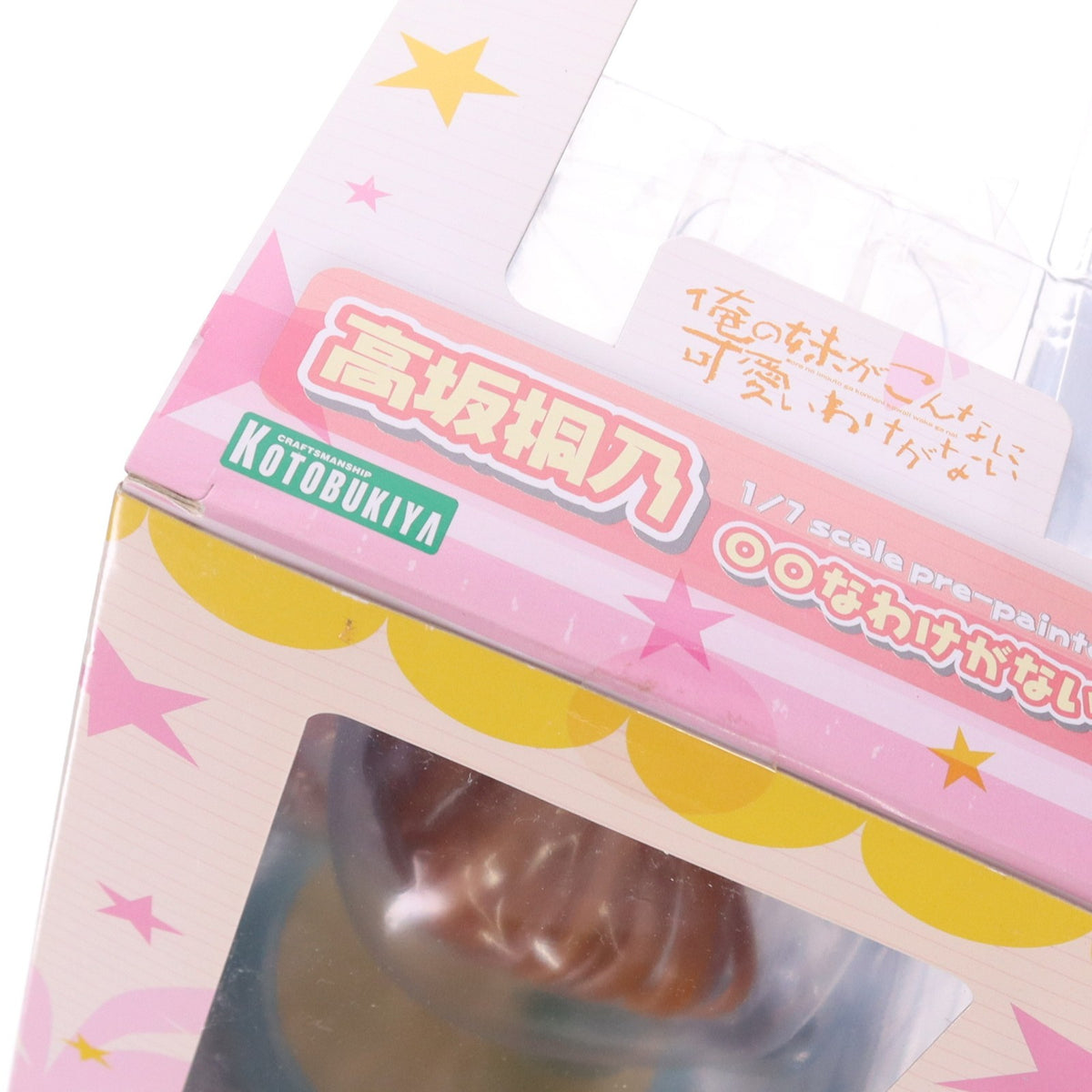 【中古即納】[FIG] 高坂桐乃(こうさかきりの) ○○なわけがないver. 俺の妹がこんなに可愛いわけがない 1/7 完成品 フィギュア(PP489) コトブキヤ(20130126)