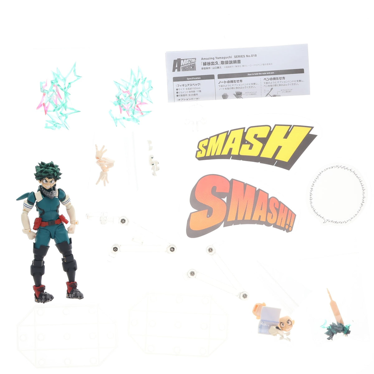 【中古即納】[FIG] (再販) リボルテック アメイジング・ヤマグチ 緑谷出久(みどりやいずく) 僕のヒーローアカデミア 完成品 可動フィギュア(NR049) 海洋堂(20241130)
