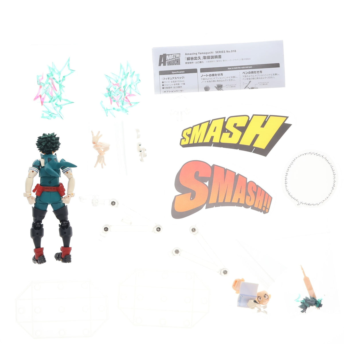 【中古即納】[FIG] (再販) リボルテック アメイジング・ヤマグチ 緑谷出久(みどりやいずく) 僕のヒーローアカデミア 完成品 可動フィギュア(NR049) 海洋堂(20241130)
