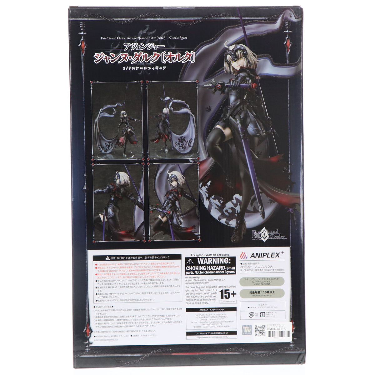 【中古即納】[FIG] ANIPLEX+限定 アヴェンジャー ジャンヌ・ダルク〔オルタ〕 Fate/Grand Order(フェイト/グランドオーダー) 1/7 完成品 フィギュア(MD17-0079001) アニプレックス(20180430)