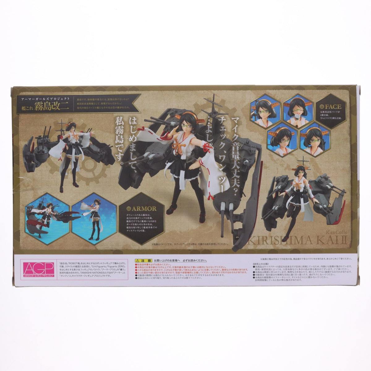 【中古即納】[FIG] 魂ウェブ商店限定 アーマーガールズプロジェクト 艦これ 霧島改二(きりしまかいに) 艦隊これくしょん -艦これ- 完成品 可動フィギュア バンダイ(20160531)