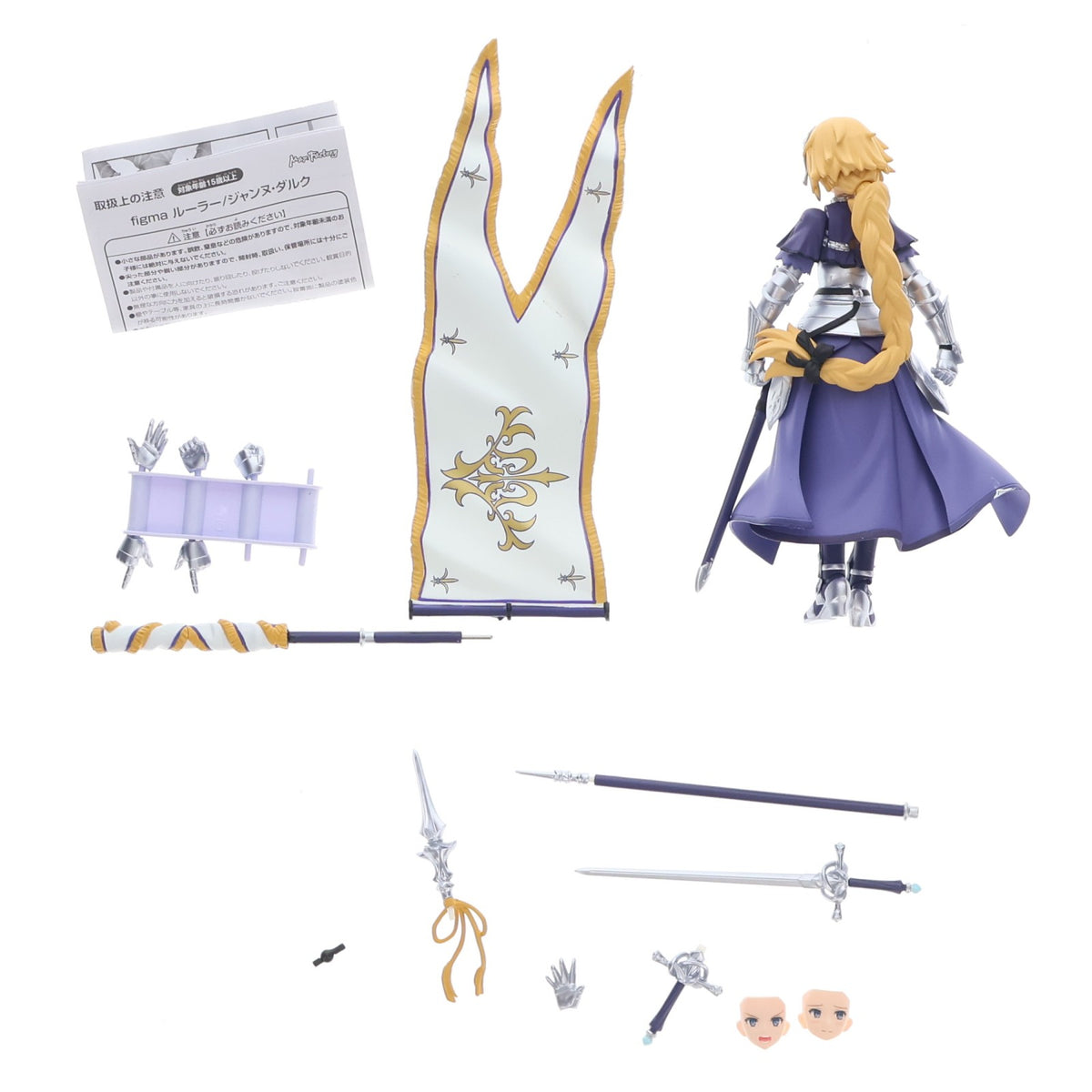 【中古即納】[FIG] figma(フィグマ) 366 ルーラー/ジャンヌ・ダルク Fate/Grand Order(フェイト/グランドオーダー) 完成品 可動フィギュア マックスファクトリー(20180308)