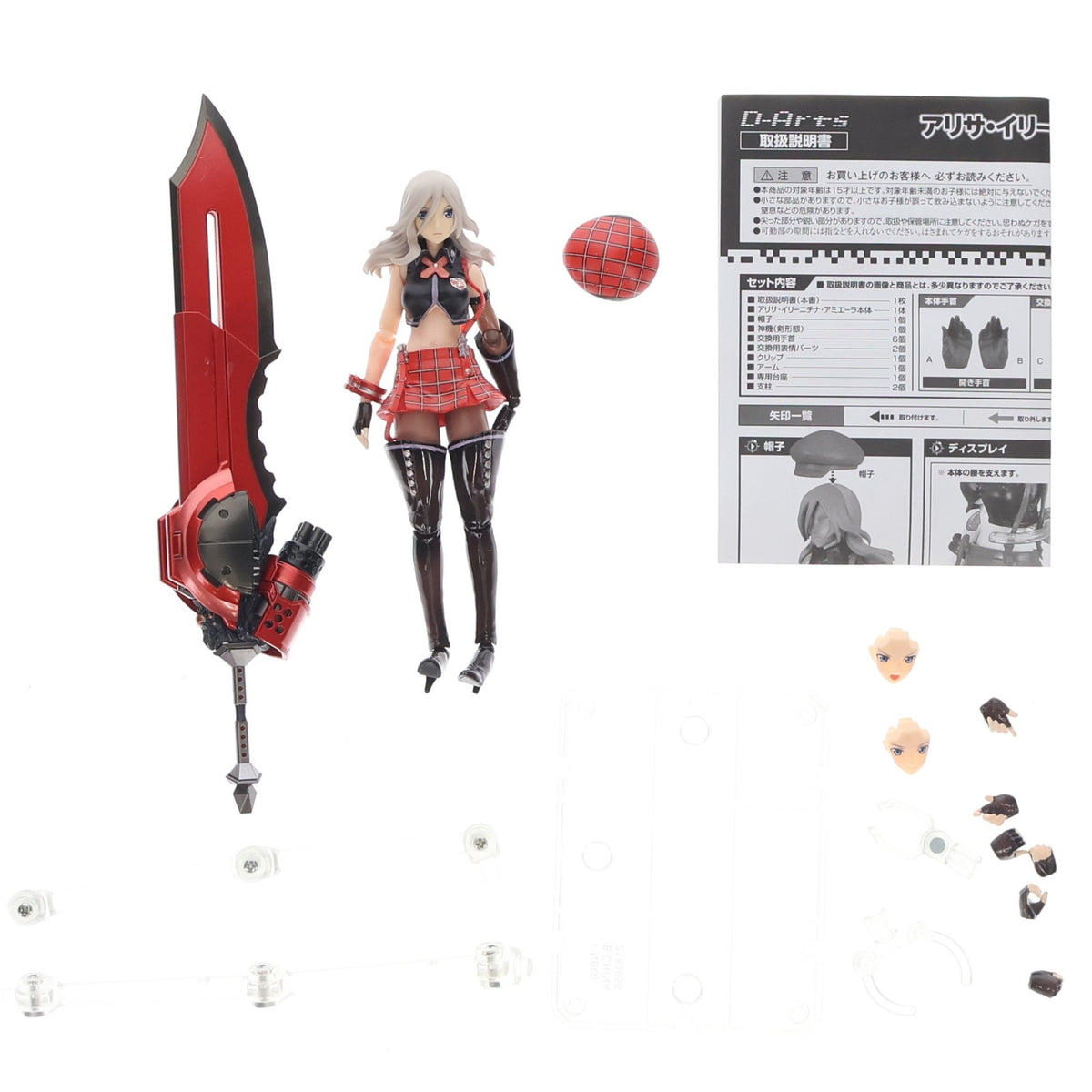 【中古即納】[FIG] D-Arts アリサ・イリーニチナ・アミエーラ GOD EATER(ゴッドイーター) 完成品 可動フィギュア バンダイ(20130330)