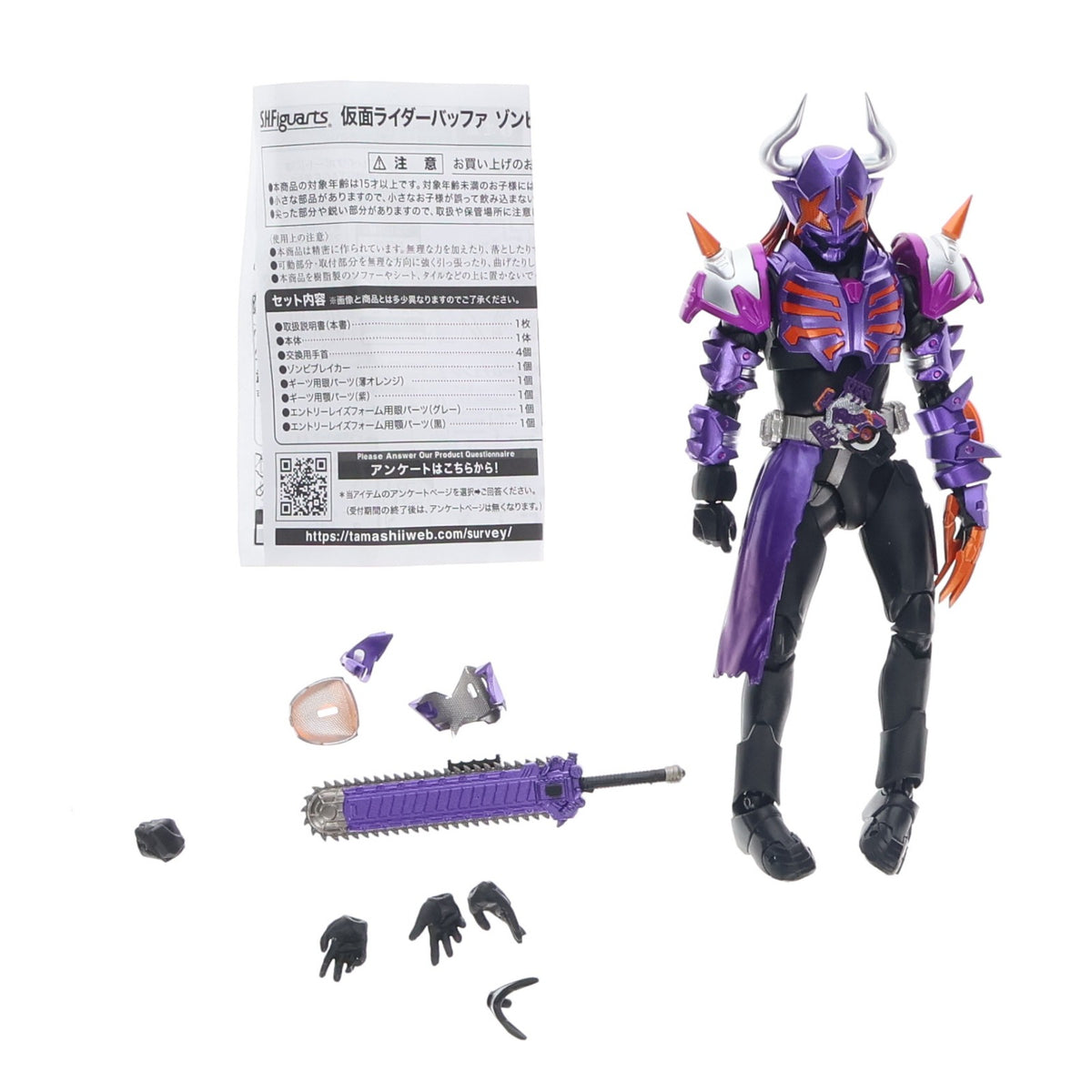 【中古即納】[FIG] 魂ウェブ商店限定 S.H.Figuarts(フィギュアーツ) 仮面ライダーバッファ(ゾンビフォーム) 仮面ライダーギーツ 完成品 可動フィギュア バンダイスピリッツ(20230630)