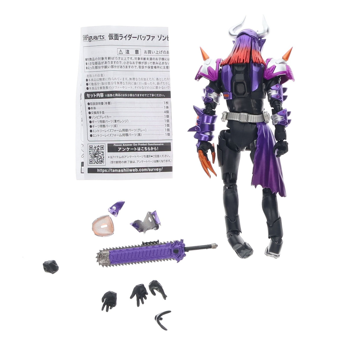 【中古即納】[FIG] 魂ウェブ商店限定 S.H.Figuarts(フィギュアーツ) 仮面ライダーバッファ(ゾンビフォーム) 仮面ライダーギーツ 完成品 可動フィギュア バンダイスピリッツ(20230630)