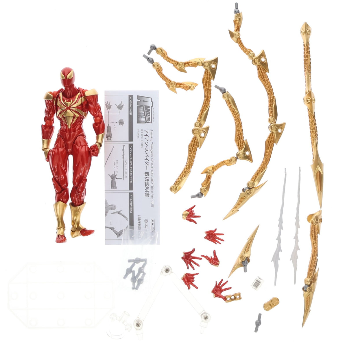 【中古即納】[FIG] フィギュアコンプレックス アメイジングヤマグチ No.023 Iron Spider(アイアン・スパイダー) マーベルコミック 完成品 可動フィギュア 海洋堂/ケンエレファント(20210807)