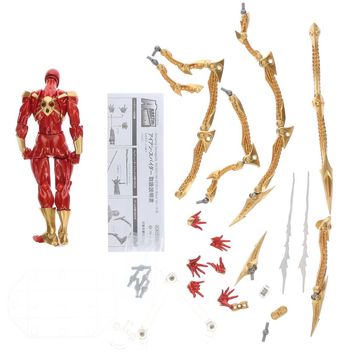 【中古即納】[FIG] フィギュアコンプレックス アメイジングヤマグチ No.023 Iron Spider(アイアン・スパイダー) マーベルコミック 完成品 可動フィギュア 海洋堂/ケンエレファント(20210807)
