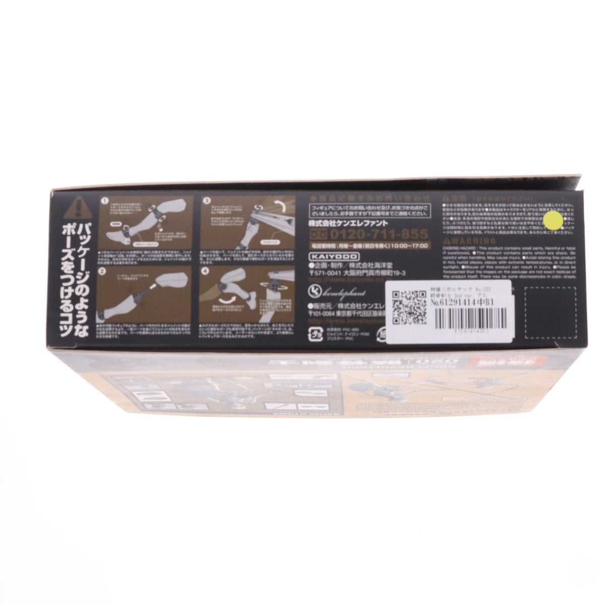 【中古即納】[FIG] 特撮リボルテック No.020 骸骨剣士 2nd ver. アルゴ探検隊の大冒険 完成品 可動フィギュア 海洋堂(20130921)