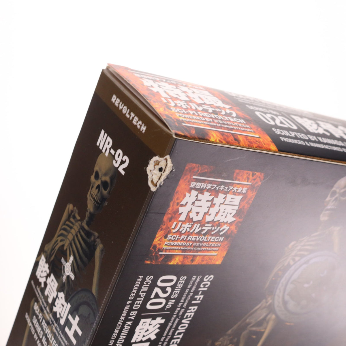 【中古即納】[FIG] 特撮リボルテック No.020 骸骨剣士 2nd ver. アルゴ探検隊の大冒険 完成品 可動フィギュア 海洋堂(20130921)