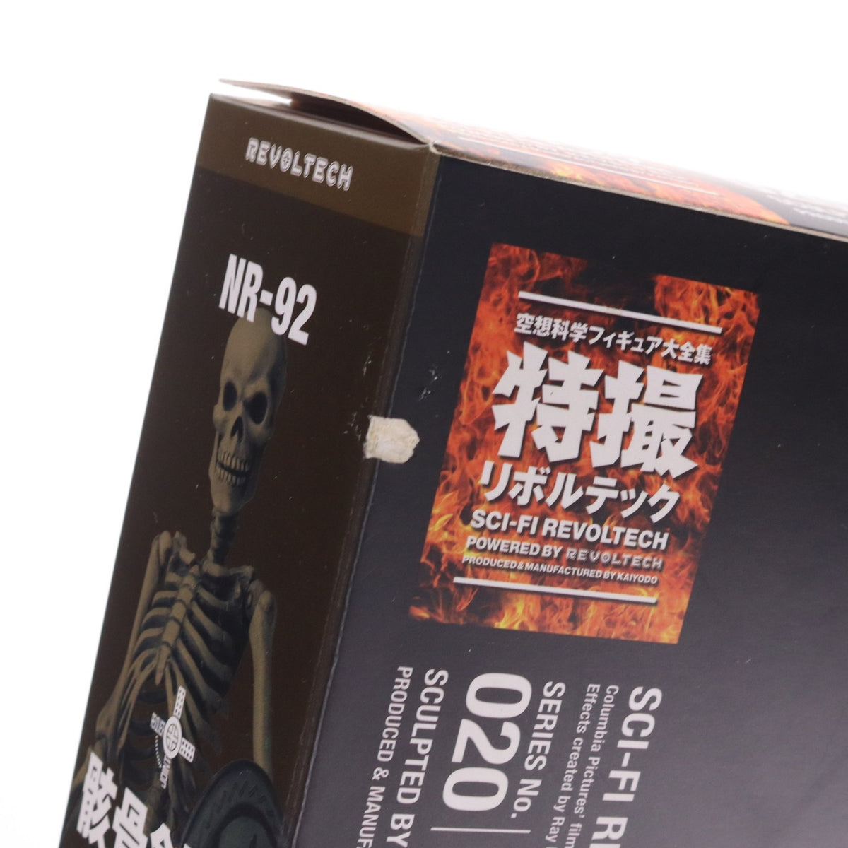 【中古即納】[FIG] 特撮リボルテック No.020 骸骨剣士 2nd ver. アルゴ探検隊の大冒険 完成品 可動フィギュア 海洋堂(20130921)