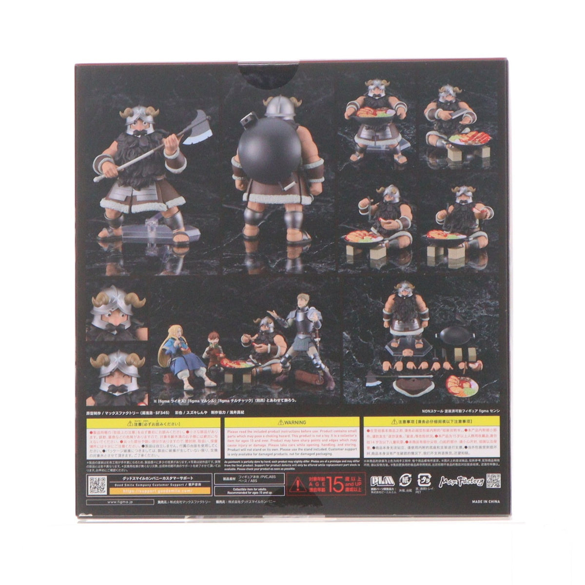 【中古即納】[FIG] グッドスマイルカンパニー公式ショップ特典付属 figma(フィグマ) 657 センシ ダンジョン飯 完成品 可動フィギュア グッドスマイルカンパニー(20260531)
