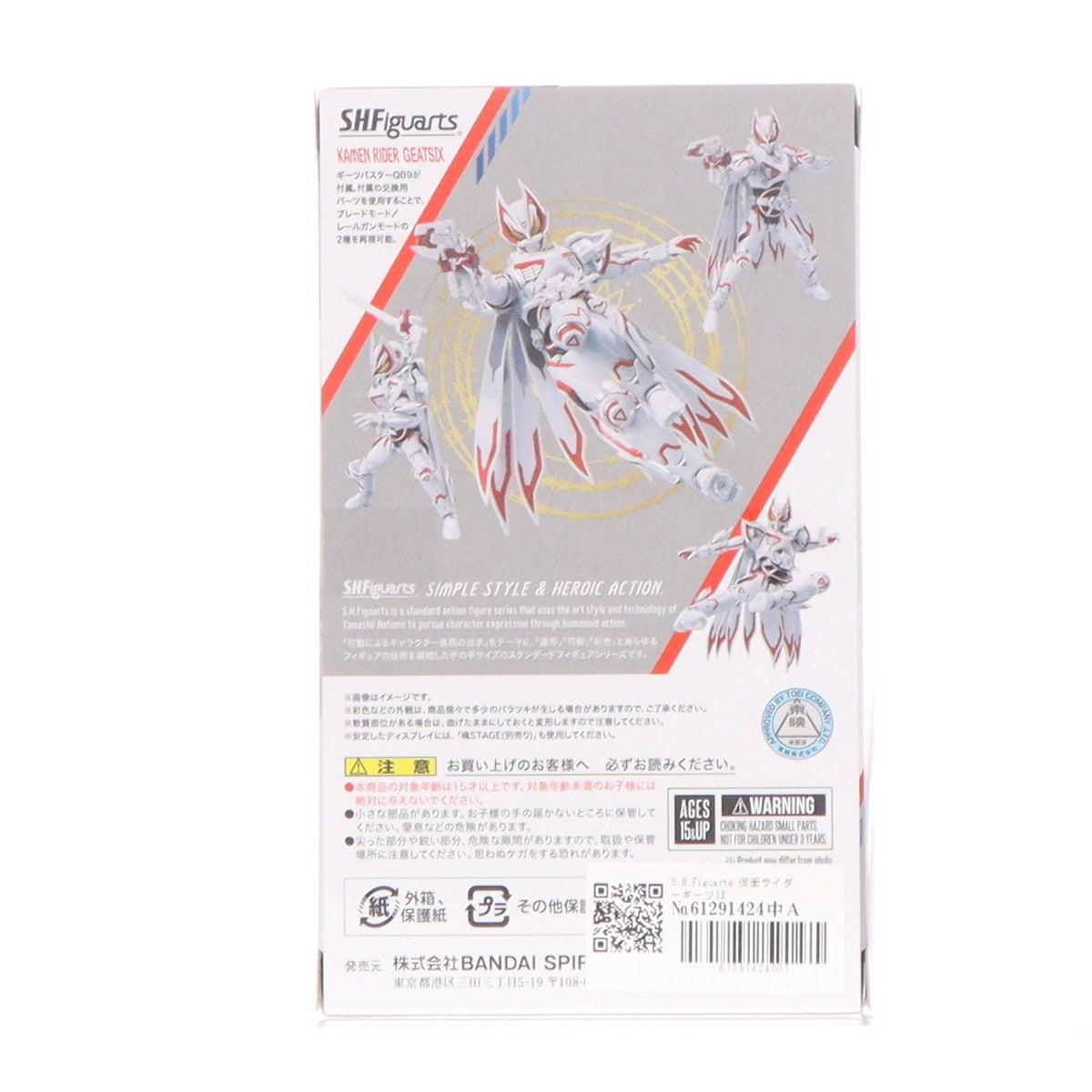 【中古即納】[FIG] 魂ウェブ商店限定 S.H.Figuarts(フィギュアーツ) 仮面ライダーギーツIX(ナイン) 仮面ライダーギーツ 完成品 可動フィギュア バンダイスピリッツ(20261015)