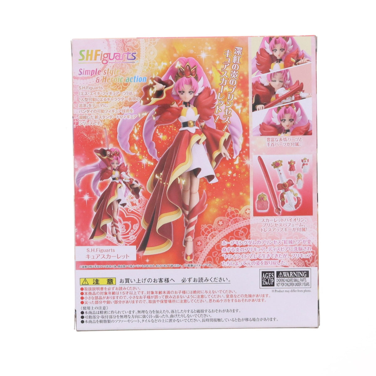 【中古即納】[FIG] 魂ウェブ商店限定 S.H.Figuarts(フィギュアーツ) キュアスカーレット Go!プリンセスプリキュア 完成品 可動フィギュア バンダイ(20180131)
