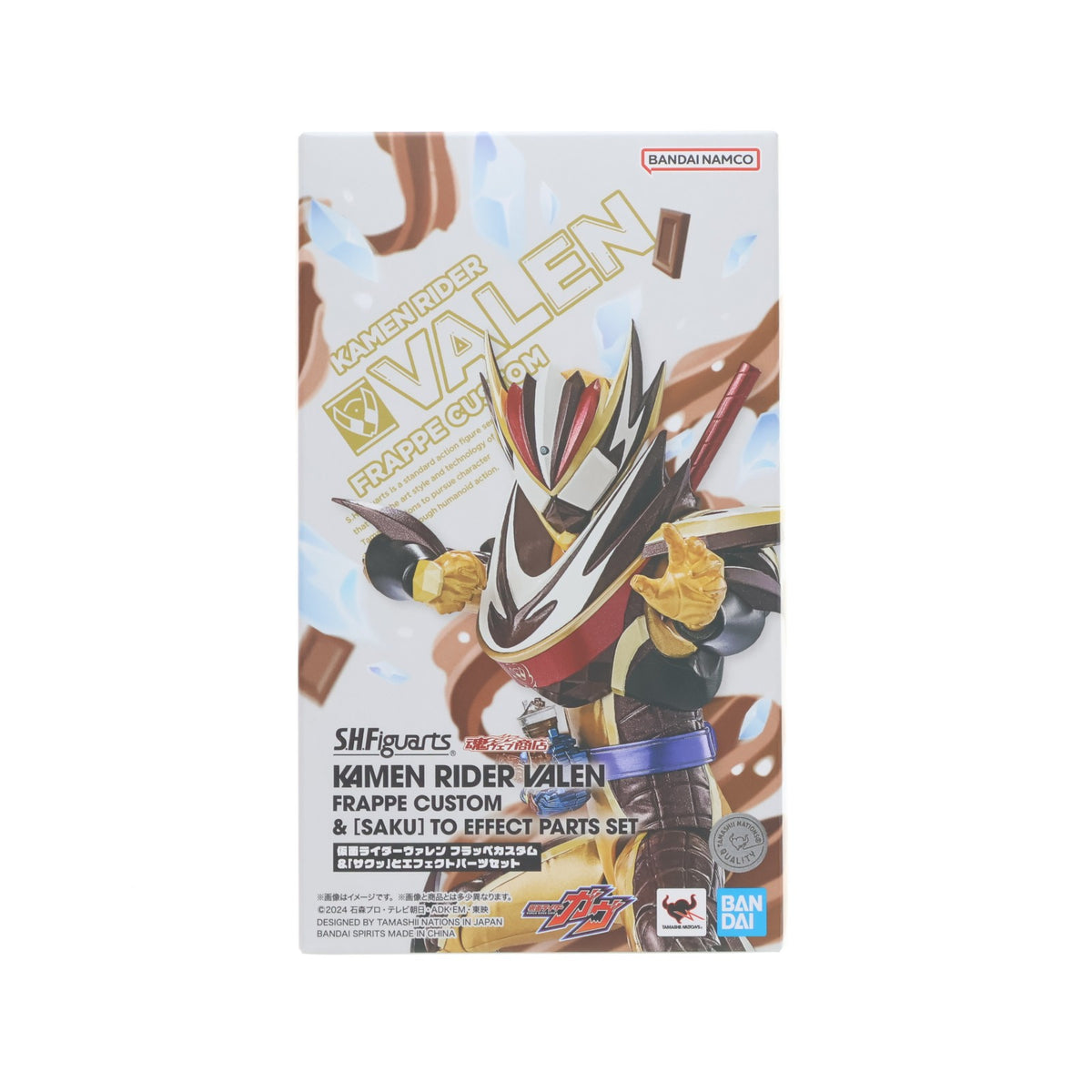 【中古即納】[FIG] 魂ウェブ商店限定 S.H.Figuarts(フィギュアーツ) 仮面ライダーヴァレン フラッペカスタム&「サクッ」とエフェクトパーツセット 仮面ライダーガヴ 完成品 可動フィギュア バンダイスピリッツ(20261016)