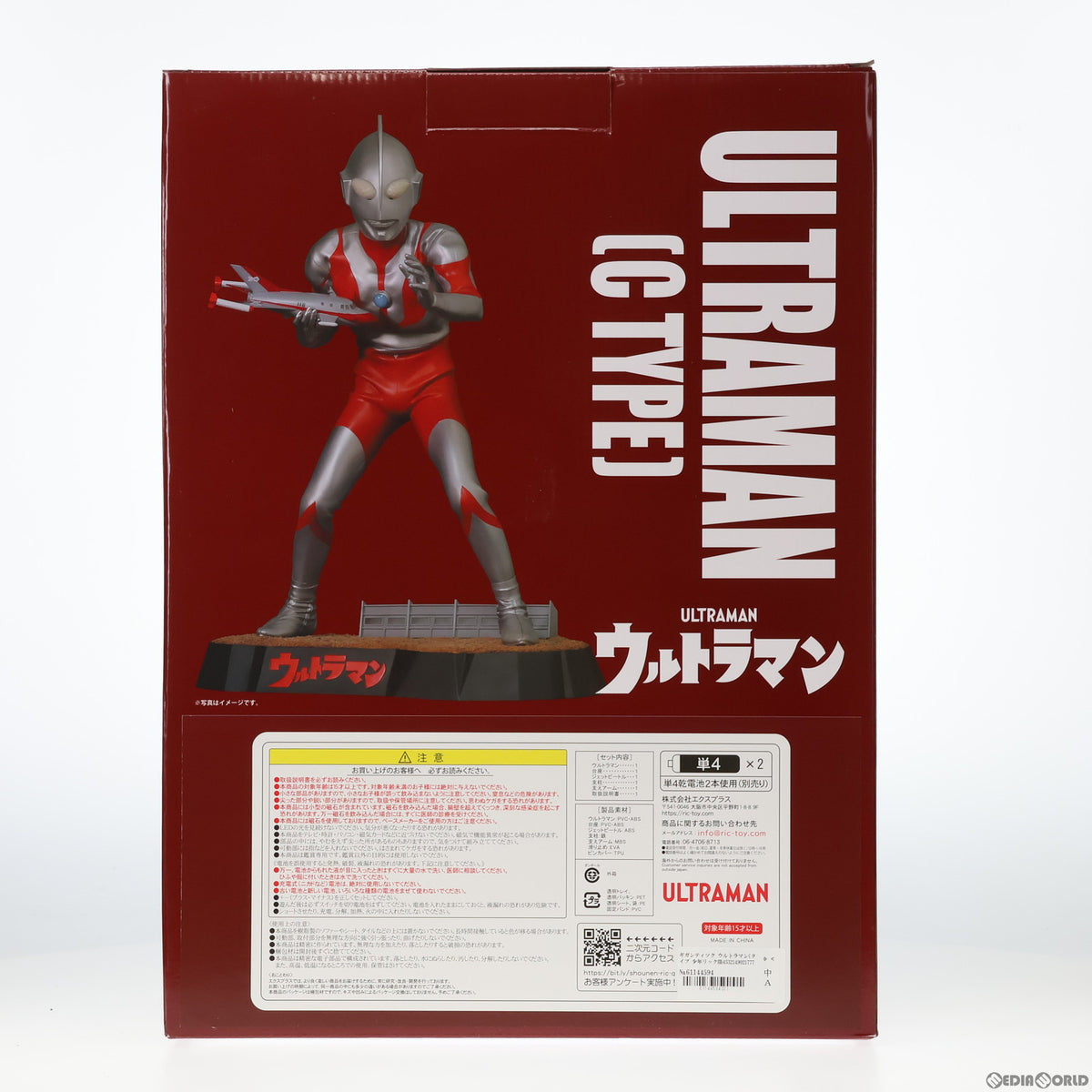 【中古即納】[FIG] ギガンティックシリーズ FAVORITE SCULPTORS LINE ウルトラマン(Cタイプ) 少年リック限定版 完成品 フィギュア エクスプラス(20230630)