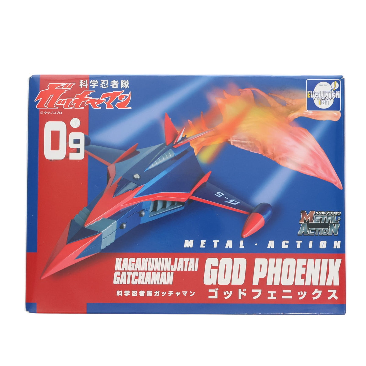 【中古即納】[FIG] メタル・アクション No.9 ゴッドフェニックス 科学忍者隊ガッチャマン 完成品 可動フィギュア エヴォリューショントイ(EVOLUTION・TOY)(20190222)