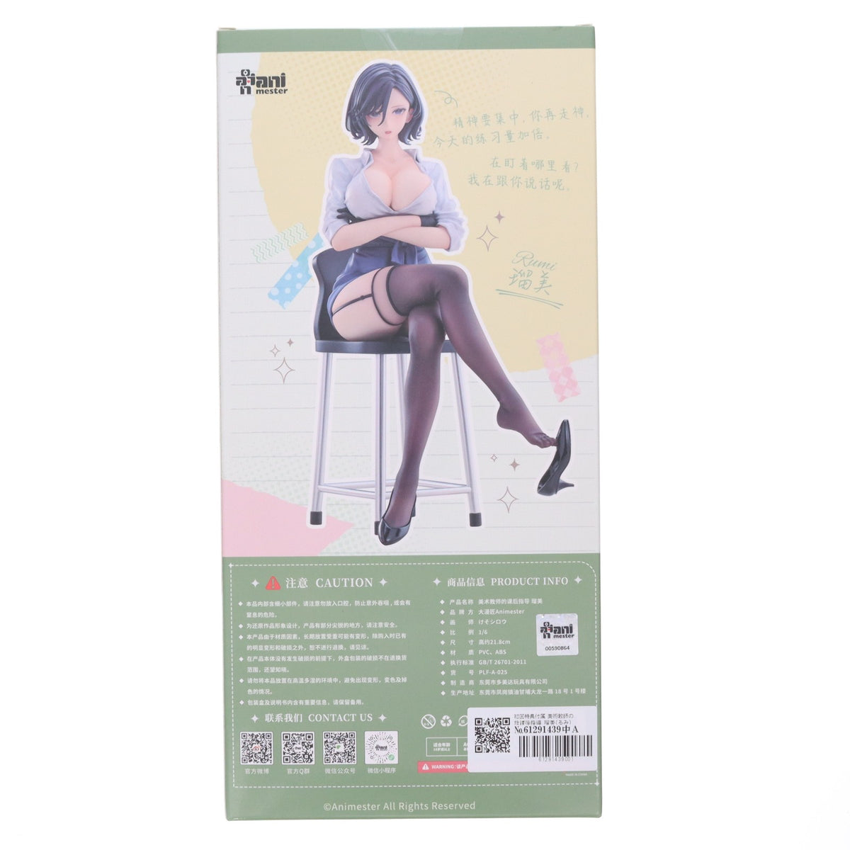 【中古即納】[FIG] 初回特典付属 美術教師の放課後指導 瑠美(るみ) 1/6 完成品 フィギュア AniMester(アニメスター)(20260630)