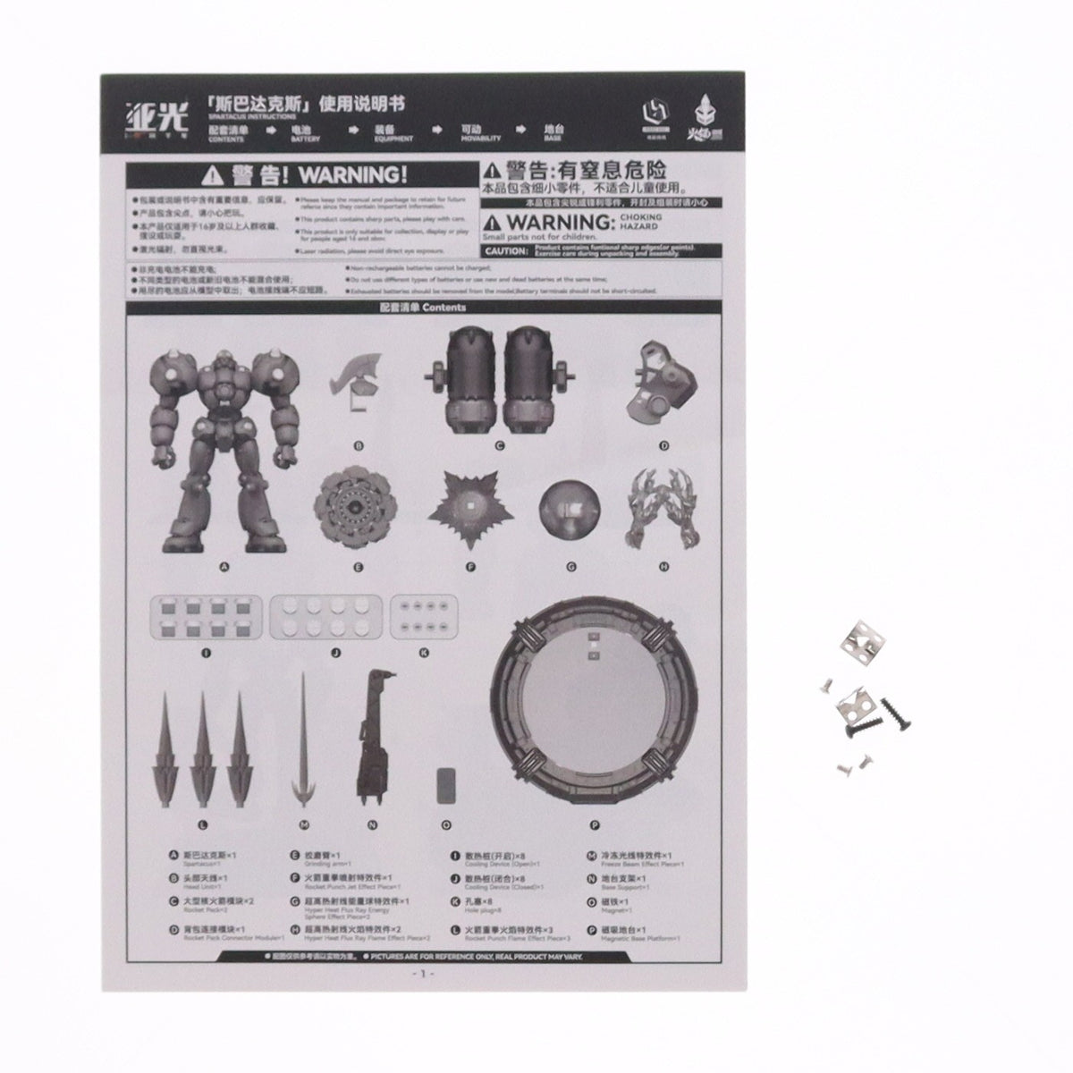 【中古即納】[FIG] HB0083 ステラー・エクスパンション スパルタクス 完成品 合金可動フィギュア HEATBOYS(ヒートボーイズ)(20260930)