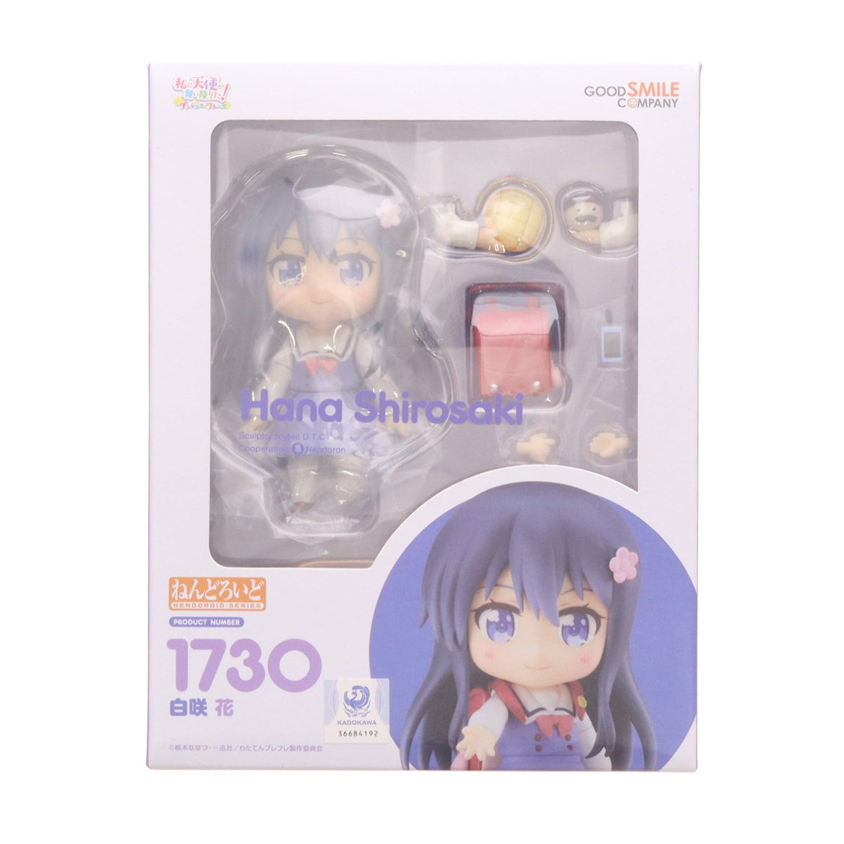【中古即納】[FIG] ねんどろいど 1730 白咲花(しろさきはな) 私に天使が舞い降りた!プレシャス・フレンズ 完成品 可動フィギュア グッドスマイルカンパニー(20220516)