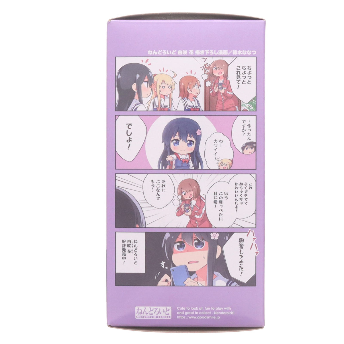 【中古即納】[FIG] ねんどろいど 1730 白咲花(しろさきはな) 私に天使が舞い降りた!プレシャス・フレンズ 完成品 可動フィギュア グッドスマイルカンパニー(20220516)