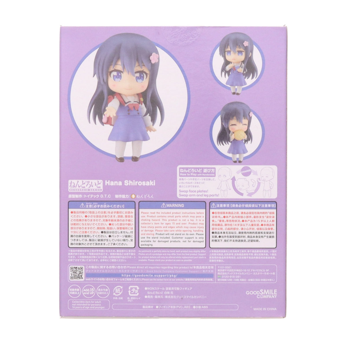 【中古即納】[FIG] ねんどろいど 1730 白咲花(しろさきはな) 私に天使が舞い降りた!プレシャス・フレンズ 完成品 可動フィギュア グッドスマイルカンパニー(20220516)